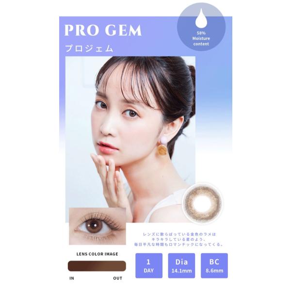 カラコン ワンデー メルメルプロ PRO アクアマックス 【3箱セット】58％ 1箱10枚入り 度なし 度あり カラーコンタクト 1day