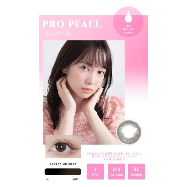 カラコン ワンデー メルメルプロ PRO アクアマックス 【3箱セット】58％ 1箱10枚入り 度なし 度あり カラーコンタクト 1day