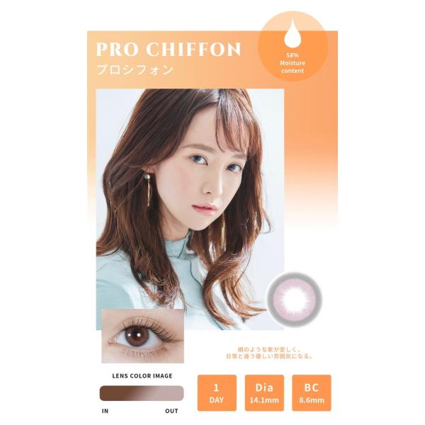 カラコン ワンデー メルメルプロ PRO アクアマックス 【3箱セット】58％ 1箱10枚入り 度なし 度あり カラーコンタクト 1day