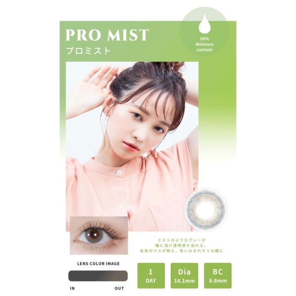 カラコン ワンデー メルメルプロ PRO アクアマックス 【3箱セット】58％ 1箱10枚入り 度なし 度あり カラーコンタクト 1day