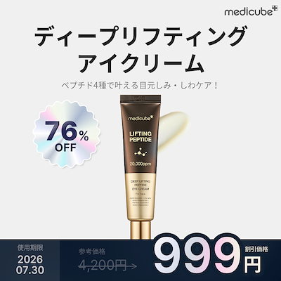Qoo10] メディキューブ 【最大77%OFF】 クリアランスセール : キット