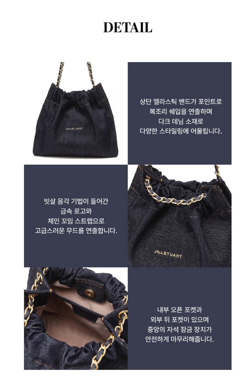 [COCO CHAIN] DENIM DRAWSTRING CHAIN SHOULDER M [demim / Dark denim ] / JABA4F168B2 / JABA4F178B3