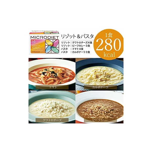 マイクロダイエット リゾット&パスタ1箱（14食）新品未開封 刺々し