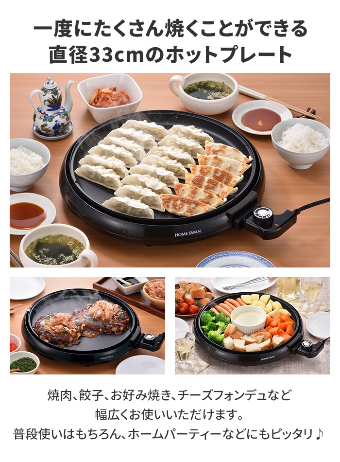 ホットプレート33cm 電気 卓上 丸型 おしゃれ ホームパーティー ガラス蓋 お手入れ簡単 温度調節器付 フッ素樹脂塗装 ホットプレート33cm 電気 卓上 丸型 おしゃれ ホームパーティー ガラス蓋 お手入れ簡単 温度調節器付 フッ素樹脂塗装