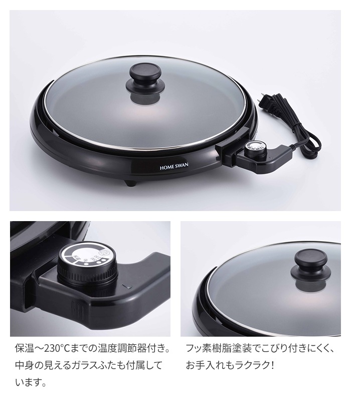 ホットプレート33cm 電気 卓上 丸型 おしゃれ ホームパーティー ガラス蓋 お手入れ簡単 温度調節器付 フッ素樹脂塗装 ホットプレート33cm 電気 卓上 丸型 おしゃれ ホームパーティー ガラス蓋 お手入れ簡単 温度調節器付 フッ素樹脂塗装