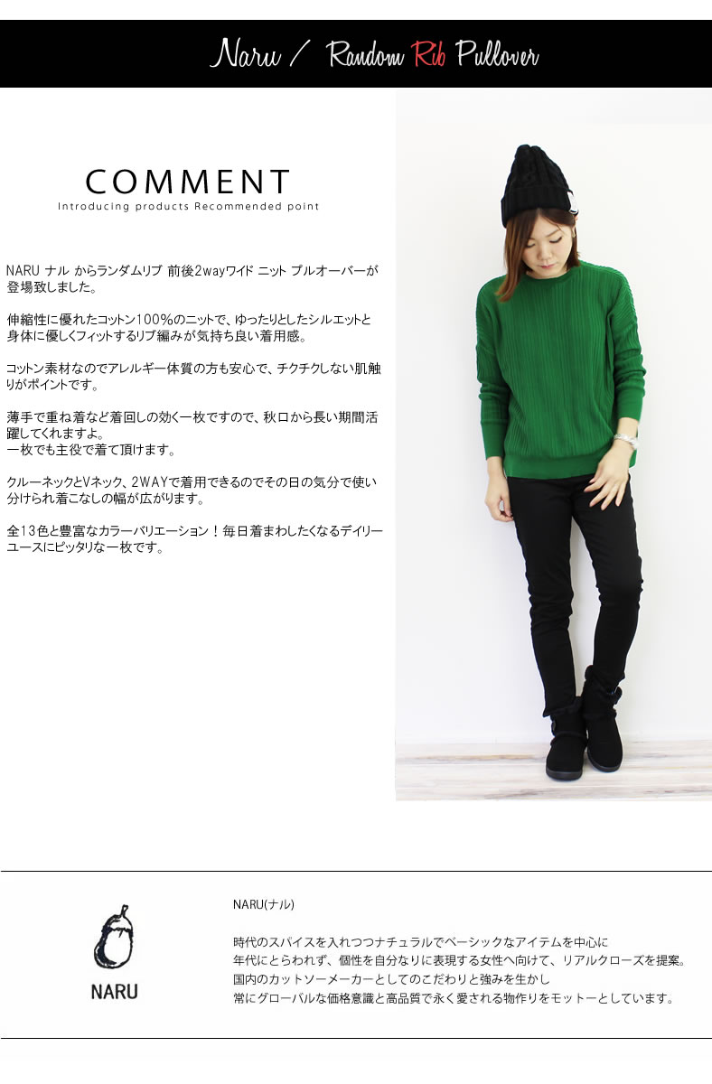 ランダムリブ 前後2wayワイド ニット プルオーバー ニットソー Vネック クルーネック 630700 長袖 トップス レディース セーター アーベン