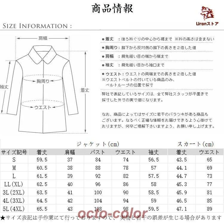 今月の新型 スーツ 女の子 卒業式 中学生 高校生 2点セット 制服 JK 韓国 小学生 スカートスーツ ジャケット スカート かっこいい セット 大きめサイズ 卒服 フォーマル 入