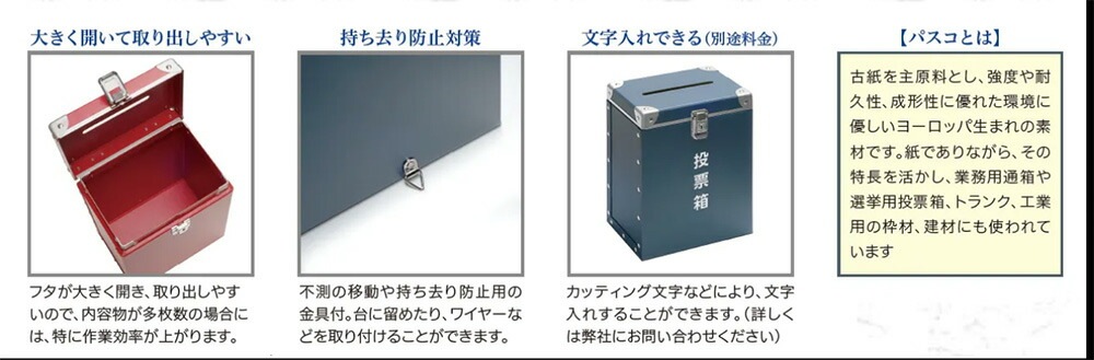 （まとめ買い）コレクト 投票ボックス パスコ製 投書箱/ご意見箱/入札箱/募金箱/アンケートBOX 赤 M-512-RE [x3]