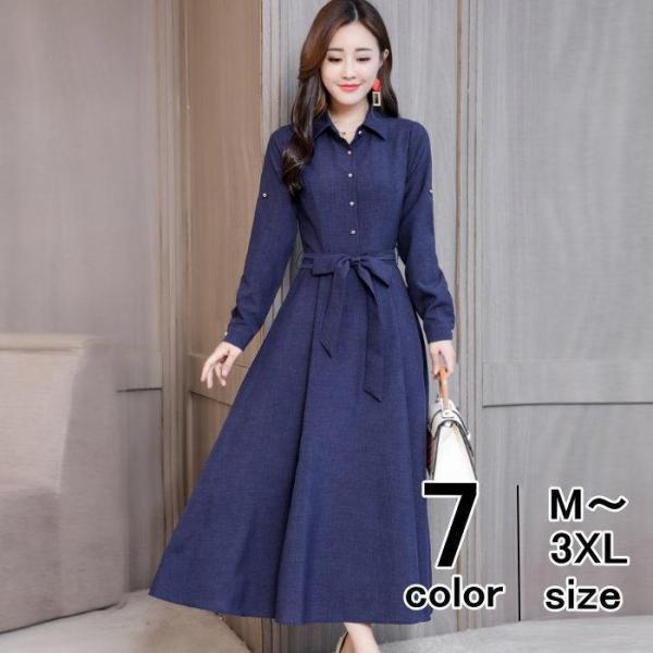 ワンピース レディース シャツワンピース Aライン マキシ丈 ロング 無地 長袖 フレア ワンピース レディース シャツワンピース Aライン マキシ丈 ロング 無地 長袖 フレア