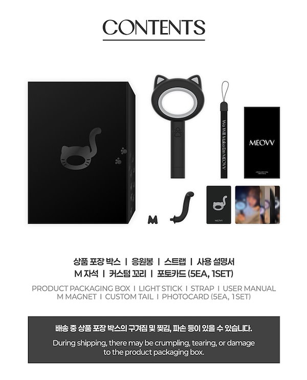 Qoo10] YGエンターテイメント [特典付き 5ea] MEOVV - 公