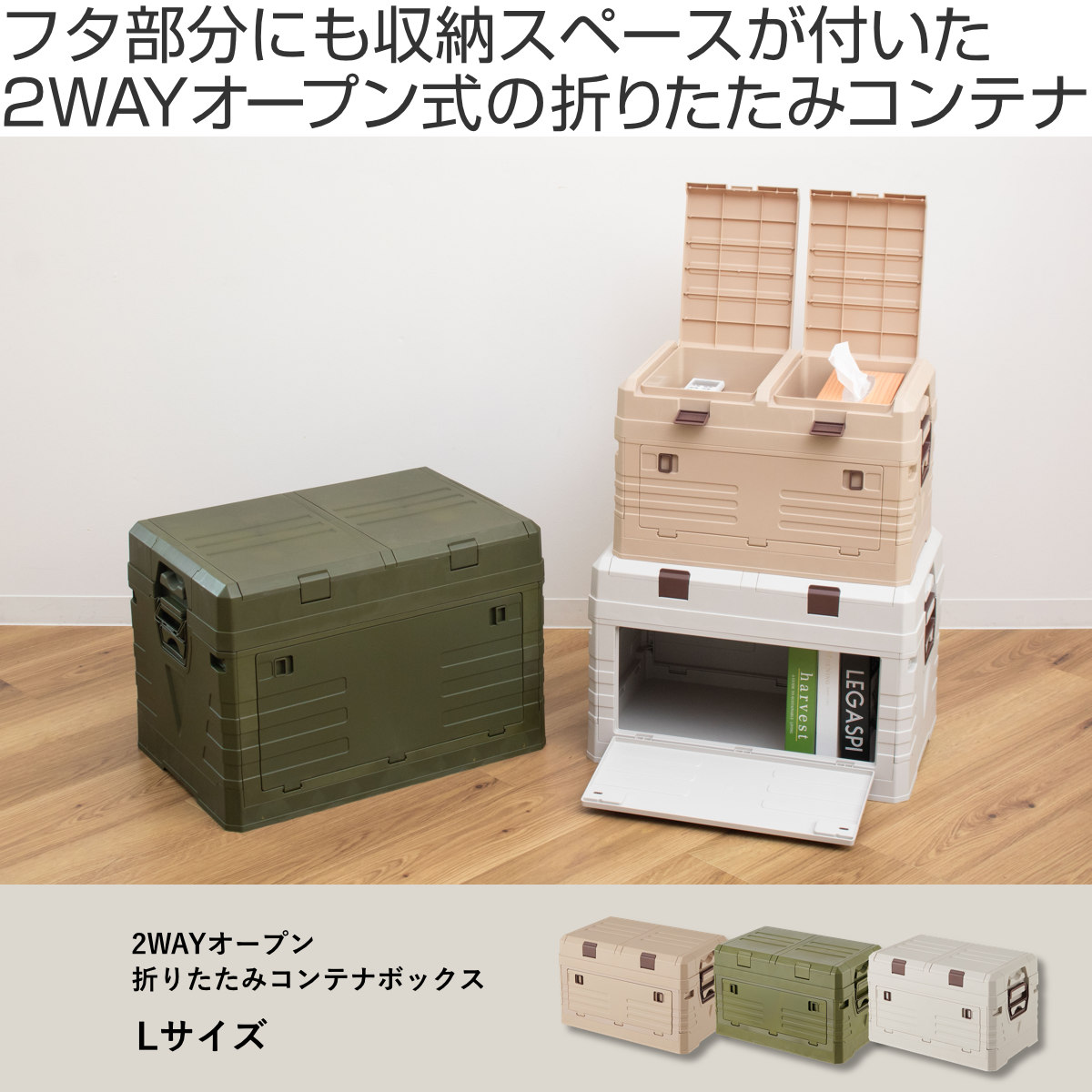 収納ボックス 2WAYオープン コンテナ L 折りたたみ 幅58x奥行39x高さ40cm 収納ケース 収納 ボックス 前開き 折りたたみコンテナ 積み重ね ふた付き スタッキング プラスチック 収納ボックス 2WAYオープン コンテナ L 折りたたみ 幅58x奥行39x高さ40cm 収納ケース 収納 ボックス 前開き 折りたたみコンテナ 積み重ね ふた付き スタッキング プラスチック