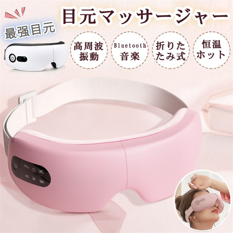 气囊目のマッサージ器 空気圧温熱振動音楽4つの機 能が一体化した目のマッサージ器目の美容ケア圧力を解消目のケア経穴マッサージ器プレゼントクリスマス女性男性誕生日プレゼント 气囊目のマッサージ器 空気圧温熱振動音楽4つの機 能が一体化した目のマッサージ器目の美容ケア圧力を解消目のケア経穴マッサージ器プレゼントクリスマス女性男性誕生日プレゼント