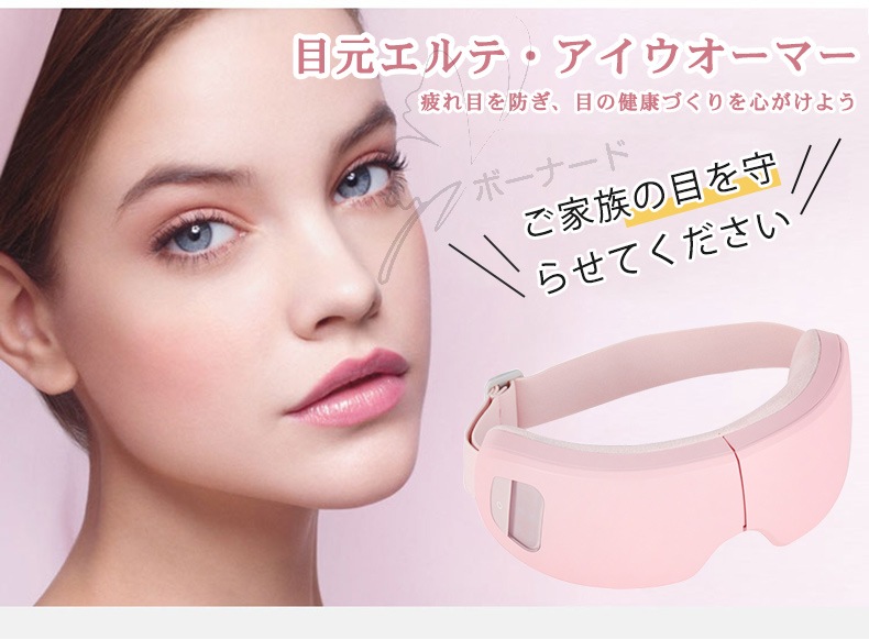 气囊目のマッサージ器 空気圧温熱振動音楽4つの機 能が一体化した目のマッサージ器目の美容ケア圧力を解消目のケア経穴マッサージ器プレゼントクリスマス女性男性誕生日プレゼント 气囊目のマッサージ器 空気圧温熱振動音楽4つの機 能が一体化した目のマッサージ器目の美容ケア圧力を解消目のケア経穴マッサージ器プレゼントクリスマス女性男性誕生日プレゼント