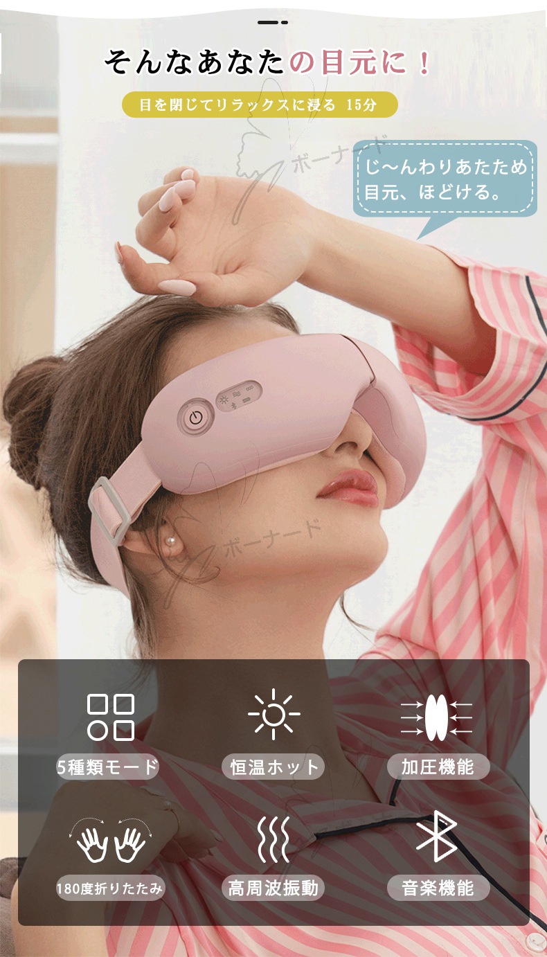 气囊目のマッサージ器 空気圧温熱振動音楽4つの機 能が一体化した目のマッサージ器目の美容ケア圧力を解消目のケア経穴マッサージ器プレゼントクリスマス女性男性誕生日プレゼント 气囊目のマッサージ器 空気圧温熱振動音楽4つの機 能が一体化した目のマッサージ器目の美容ケア圧力を解消目のケア経穴マッサージ器プレゼントクリスマス女性男性誕生日プレゼント