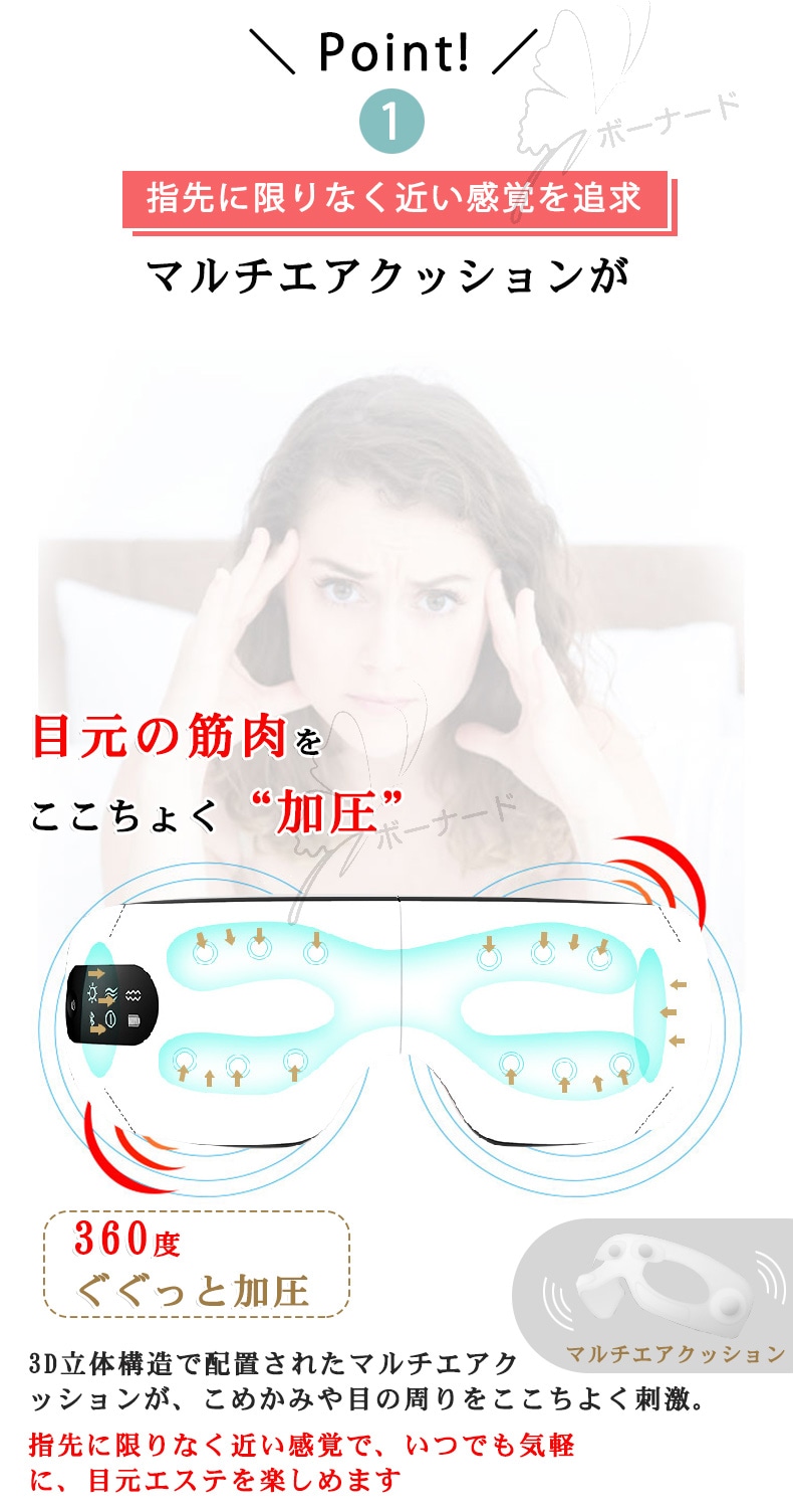 气囊目のマッサージ器 空気圧温熱振動音楽4つの機 能が一体化した目のマッサージ器目の美容ケア圧力を解消目のケア経穴マッサージ器プレゼントクリスマス女性男性誕生日プレゼント 气囊目のマッサージ器 空気圧温熱振動音楽4つの機 能が一体化した目のマッサージ器目の美容ケア圧力を解消目のケア経穴マッサージ器プレゼントクリスマス女性男性誕生日プレゼント