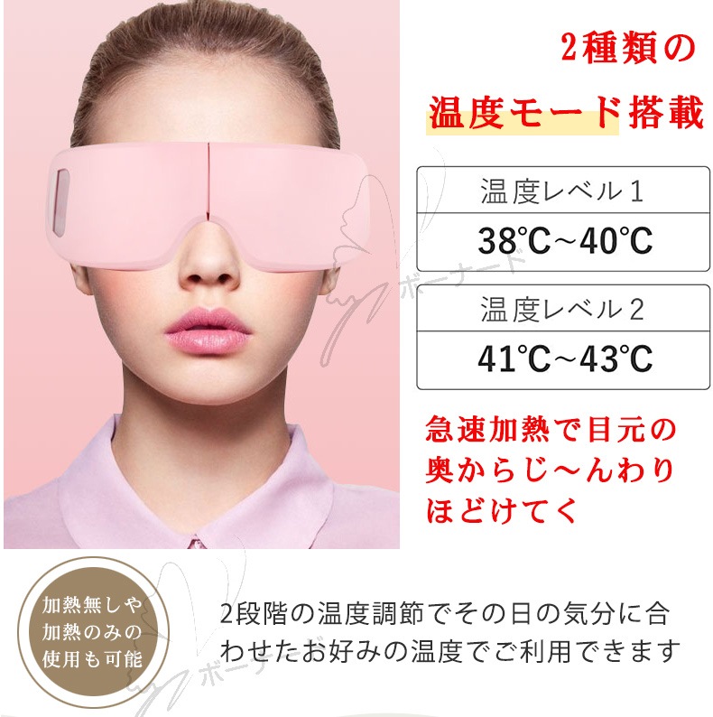 气囊目のマッサージ器 空気圧温熱振動音楽4つの機 能が一体化した目のマッサージ器目の美容ケア圧力を解消目のケア経穴マッサージ器プレゼントクリスマス女性男性誕生日プレゼント 气囊目のマッサージ器 空気圧温熱振動音楽4つの機 能が一体化した目のマッサージ器目の美容ケア圧力を解消目のケア経穴マッサージ器プレゼントクリスマス女性男性誕生日プレゼント