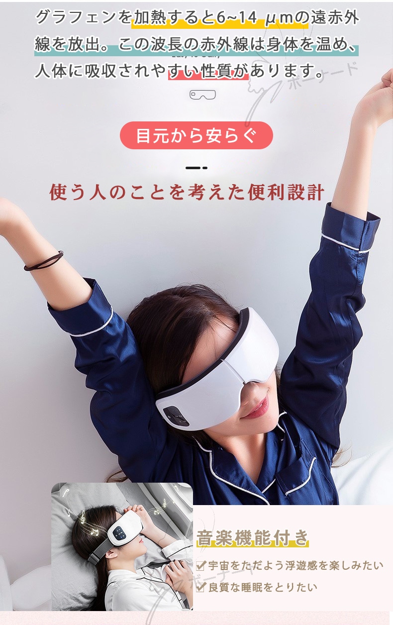 气囊目のマッサージ器 空気圧温熱振動音楽4つの機 能が一体化した目のマッサージ器目の美容ケア圧力を解消目のケア経穴マッサージ器プレゼントクリスマス女性男性誕生日プレゼント 气囊目のマッサージ器 空気圧温熱振動音楽4つの機 能が一体化した目のマッサージ器目の美容ケア圧力を解消目のケア経穴マッサージ器プレゼントクリスマス女性男性誕生日プレゼント