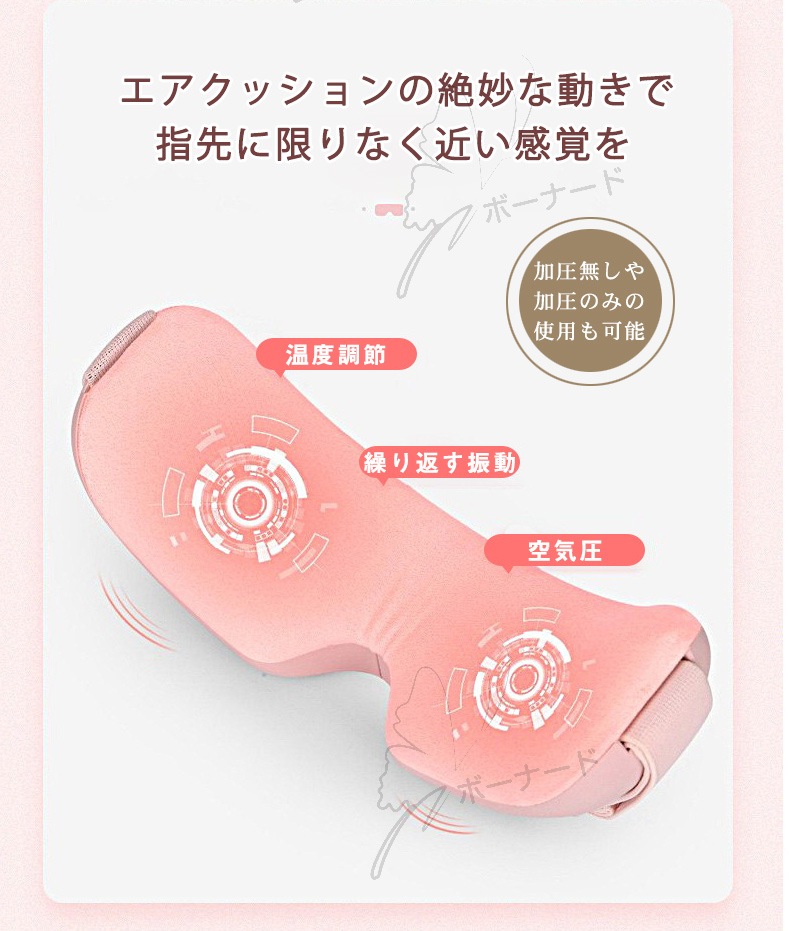 气囊目のマッサージ器 空気圧温熱振動音楽4つの機 能が一体化した目のマッサージ器目の美容ケア圧力を解消目のケア経穴マッサージ器プレゼントクリスマス女性男性誕生日プレゼント 气囊目のマッサージ器 空気圧温熱振動音楽4つの機 能が一体化した目のマッサージ器目の美容ケア圧力を解消目のケア経穴マッサージ器プレゼントクリスマス女性男性誕生日プレゼント