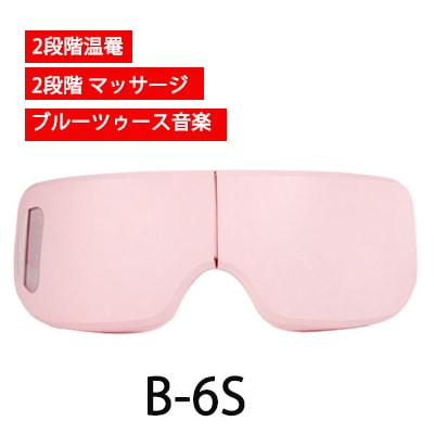 气囊目のマッサージ器 空気圧温熱振動音楽4つの機 能が一体化した目のマッサージ器目の美容ケア圧力を解消目のケア経穴マッサージ器プレゼントクリスマス女性男性誕生日プレゼント 气囊目のマッサージ器 空気圧温熱振動音楽4つの機 能が一体化した目のマッサージ器目の美容ケア圧力を解消目のケア経穴マッサージ器プレゼントクリスマス女性男性誕生日プレゼント