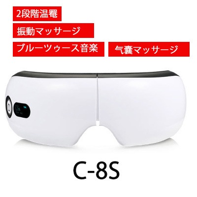 气囊目のマッサージ器 空気圧温熱振動音楽4つの機 能が一体化した目のマッサージ器目の美容ケア圧力を解消目のケア経穴マッサージ器プレゼントクリスマス女性男性誕生日プレゼント 气囊目のマッサージ器 空気圧温熱振動音楽4つの機 能が一体化した目のマッサージ器目の美容ケア圧力を解消目のケア経穴マッサージ器プレゼントクリスマス女性男性誕生日プレゼント