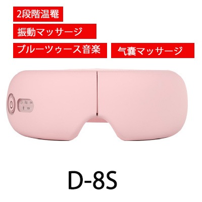 气囊目のマッサージ器 空気圧温熱振動音楽4つの機 能が一体化した目のマッサージ器目の美容ケア圧力を解消目のケア経穴マッサージ器プレゼントクリスマス女性男性誕生日プレゼント 气囊目のマッサージ器 空気圧温熱振動音楽4つの機 能が一体化した目のマッサージ器目の美容ケア圧力を解消目のケア経穴マッサージ器プレゼントクリスマス女性男性誕生日プレゼント