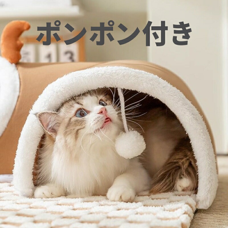 ペットベッド L型トンネル マット おもちゃポンポン付き ふわふわ 猫ベッド 猫 ねこ トンネル 冬 猫ハウス ネコの寝袋 猫遊び 運動不足対策 ペット用品 ペットハウス ストレス発散 ペットベッド L型トンネル マット おもちゃポンポン付き ふわふわ 猫ベッド 猫 ねこ トンネル 冬 猫ハウス ネコの寝袋 猫遊び 運動不足対策 ペット用品 ペットハウス ストレス発散