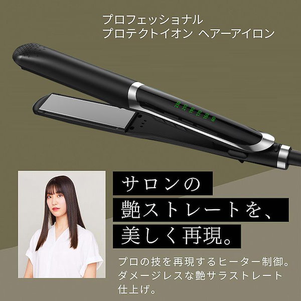 2025年10月新品購入 ストレートヘアアイロン 140-220℃ Qoo10] 2025最新 ヘアアイロン ストレートア