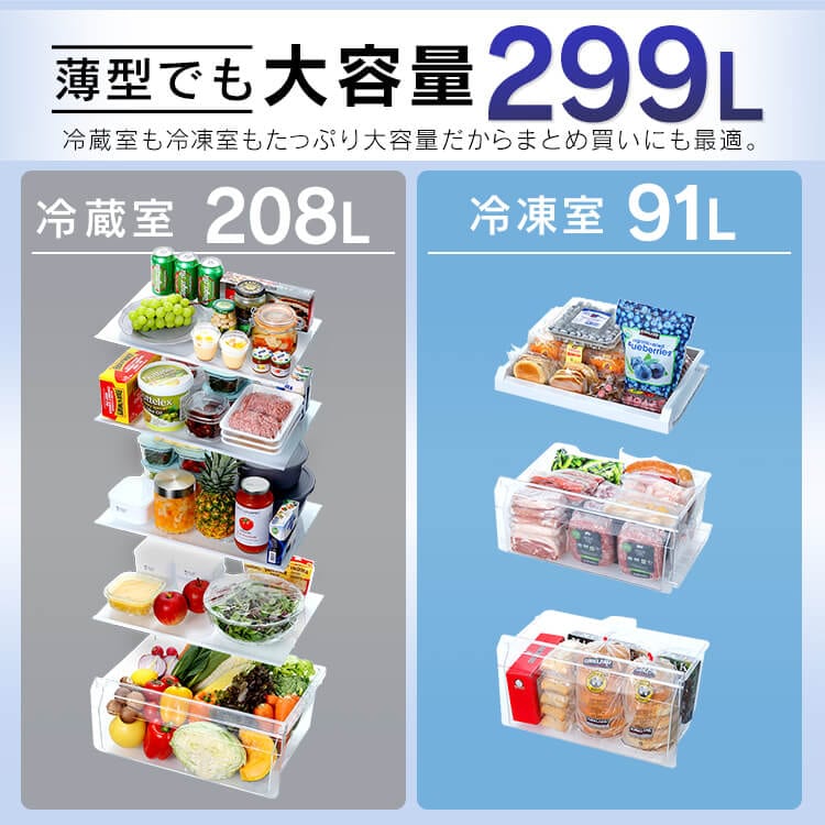 【人気商品】 冷凍冷蔵庫 299L IRSN-30A ホワイト ブラック 冷蔵庫 冷凍庫【HS】[安心延長保証対象]