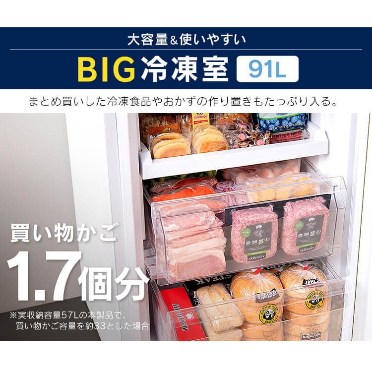 【人気商品】 冷凍冷蔵庫 299L IRSN-30A ホワイト ブラック 冷蔵庫 冷凍庫【HS】[安心延長保証対象]