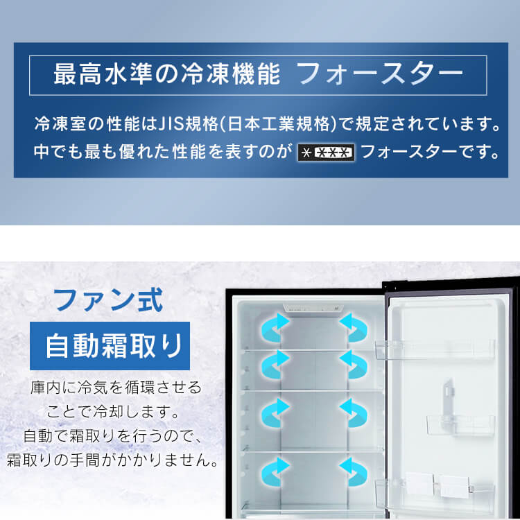 【人気商品】 冷凍冷蔵庫 299L IRSN-30A ホワイト ブラック 冷蔵庫 冷凍庫【HS】[安心延長保証対象]