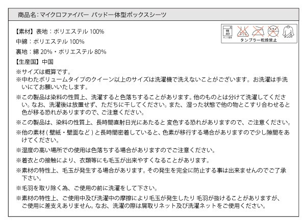 20色から選べる!マイクロファイバー パッド一体型ボックスシーツ[中わた通常タイプ] ワイドキング ローズピンク