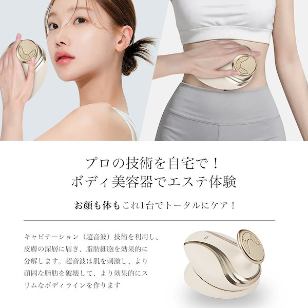 キャビテーション 痩身機  EMS Flllダイエット 楽天市場】(中古)＼人気／FIIL キャビテーション EMS ダイエット