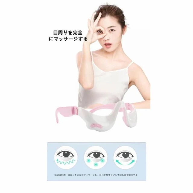 目元美顔器 EMS アイマッサージャー 低周波 目元ケア 電気 振動たるみ アイマスク 目の疲れ 目の下 クマ目 メガネ型 マッサージャー 43 目元美顔器 EMS アイマッサージャー 低周波 目元ケア 電気 振動たるみ アイマスク 目の疲れ 目の下 クマ目 メガネ型 マッサージャー 43