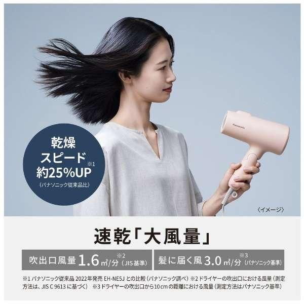 ヘアドライヤー EH-NE5L-P コーラルピンク 速乾 大風量 パワフルドライ 低温モード マイナスイオン ヘアドライヤー EH-NE5L-P コーラルピンク 速乾 大風量 パワフルドライ 低温モード マイナスイオン