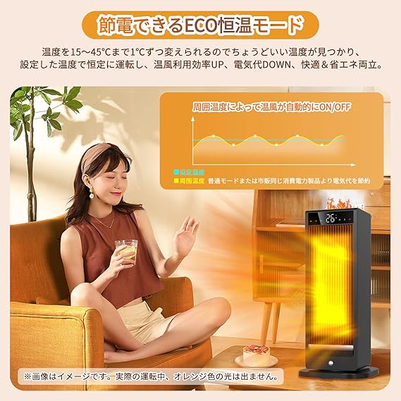 2024冬発売新モデル【超音波加湿機能・人感センサー】ヒーター
