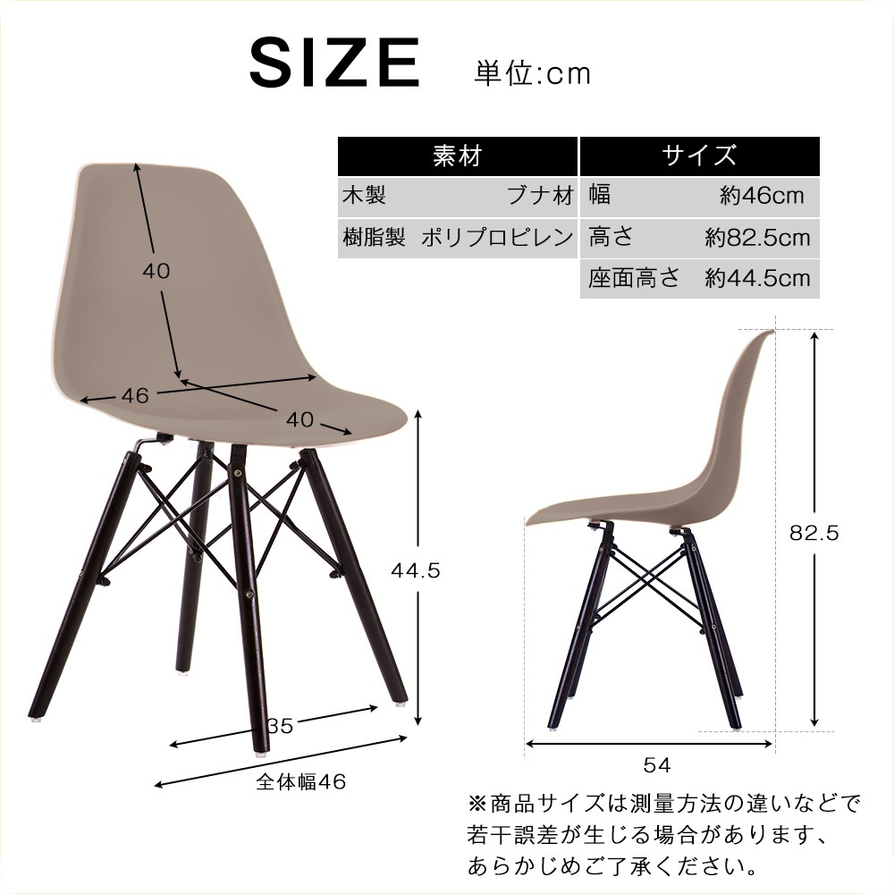 【グレージュ座面&ダークブラウン脚】【ファブリック】 イームズチェア リプロダクト ダイニングチェア ダイニングチェアー イームズチェア DSW eames イームズ チェアー DSW イームズ椅子G 【グレージュ座面&ダークブラウン脚】【ファブリック】 イームズチェア リプロダクト ダイニングチェア ダイニングチェアー イームズチェア DSW eames イームズ チェアー DSW イームズ椅子G