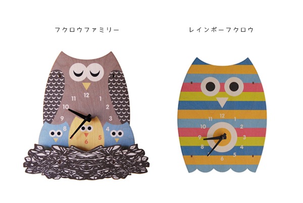 送料無料!modernmoose モダンムース3D壁掛け時計フクロウ壁掛け時計/壁かけ時計/ウォールクロック/立体/雑貨/おもちゃ/ふくろう/子供部屋/プレゼント/入学/卒園 送料無料!modernmoose モダンムース3D壁掛け時計フクロウ壁掛け時計/壁かけ時計/ウォールクロック/立体/雑貨/おもちゃ/ふくろう/子供部屋/プレゼント/入学/卒園
