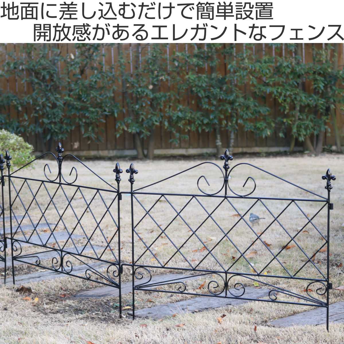 フェンス アプローチローフェンス 4枚組 ガーデンフェンス アイアン 柵 園芸 エクステリア 雑貨 花壇 庭 ベランダ バルコニー ガーデニング アイアンガーデンフェンス トレリス
