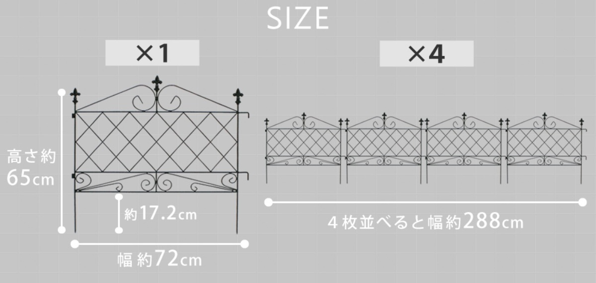 フェンス アプローチローフェンス 4枚組 ガーデンフェンス アイアン 柵 園芸 エクステリア 雑貨 花壇 庭 ベランダ バルコニー ガーデニング アイアンガーデンフェンス トレリス