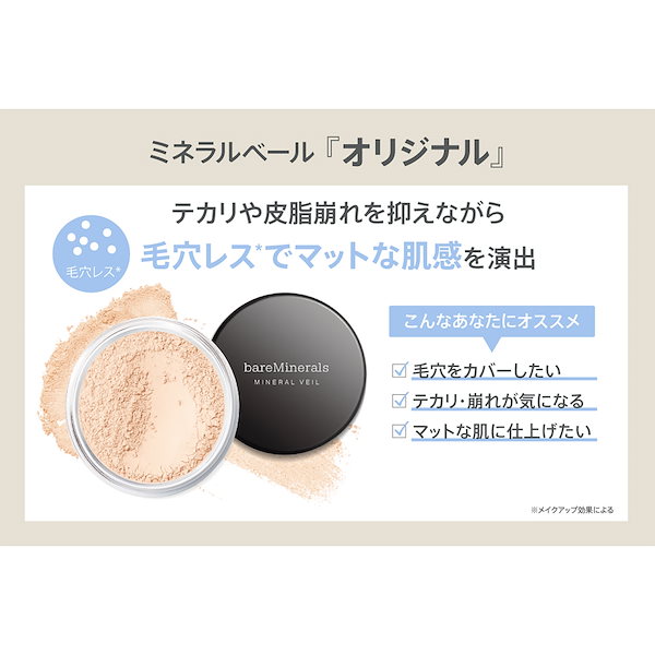 Qoo10] ベアミネラル 【特別販売】 ミネラルベール デラックス