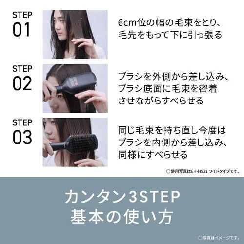 パナソニック EH-HS21-K ブラシストレートアイロン イオニティ ヘアーアイロン ブラック パナソニック EH-HS21-K ブラシストレートアイロン イオニティ ヘアーアイロン ブラック