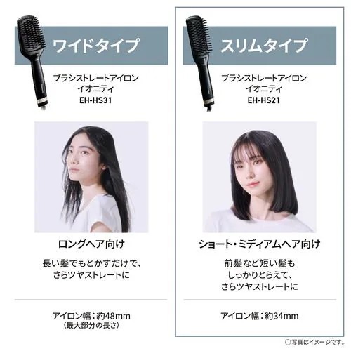 パナソニック EH-HS21-K ブラシストレートアイロン イオニティ ヘアーアイロン ブラック パナソニック EH-HS21-K ブラシストレートアイロン イオニティ ヘアーアイロン ブラック