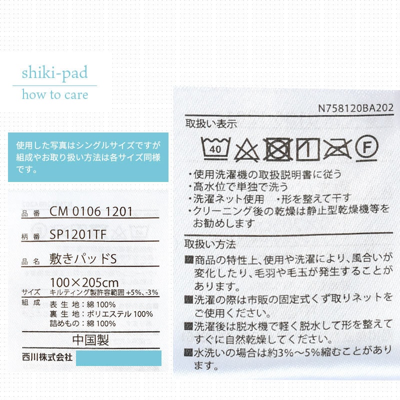 【980円値下!】 西川 敷きパッド ダブル 140X205cm コットンクール 夏 春 綿100%9D-CM21081201B 【980円値下!】 西川 敷きパッド ダブル 140X205cm コットンクール 夏 春 綿100%9D-CM21081201B