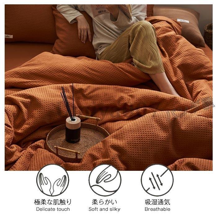 掛け布団カバー ワイドダ ワッフル模様 ベッドツ 枕カバー 布団カバー 寝具カバー 4点 ポテル生地 200×230cm 220×240cm 掛け布団カバー ワイドダ ワッフル模様 ベッドツ 枕カバー 布団カバー 寝具カバー 4点 ポテル生地 200×230cm 220×240cm