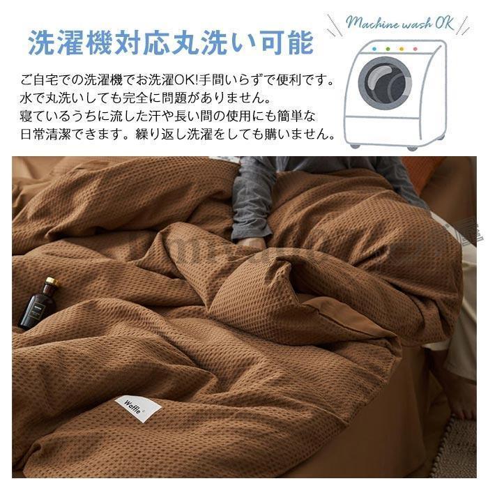 掛け布団カバー ワイドダ ワッフル模様 ベッドツ 枕カバー 布団カバー 寝具カバー 4点 ポテル生地 200×230cm 220×240cm 掛け布団カバー ワイドダ ワッフル模様 ベッドツ 枕カバー 布団カバー 寝具カバー 4点 ポテル生地 200×230cm 220×240cm