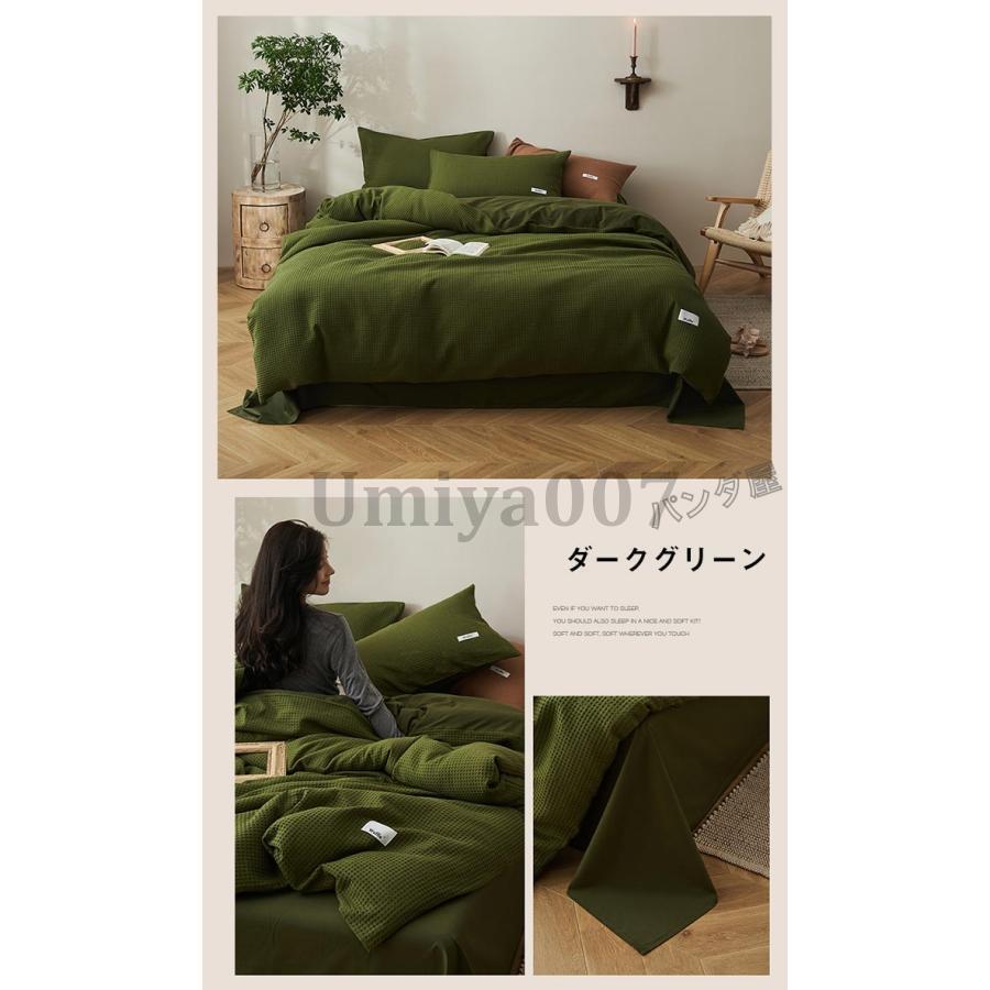 掛け布団カバー ワイドダ ワッフル模様 ベッドツ 枕カバー 布団カバー 寝具カバー 4点 ポテル生地 200×230cm 220×240cm 掛け布団カバー ワイドダ ワッフル模様 ベッドツ 枕カバー 布団カバー 寝具カバー 4点 ポテル生地 200×230cm 220×240cm