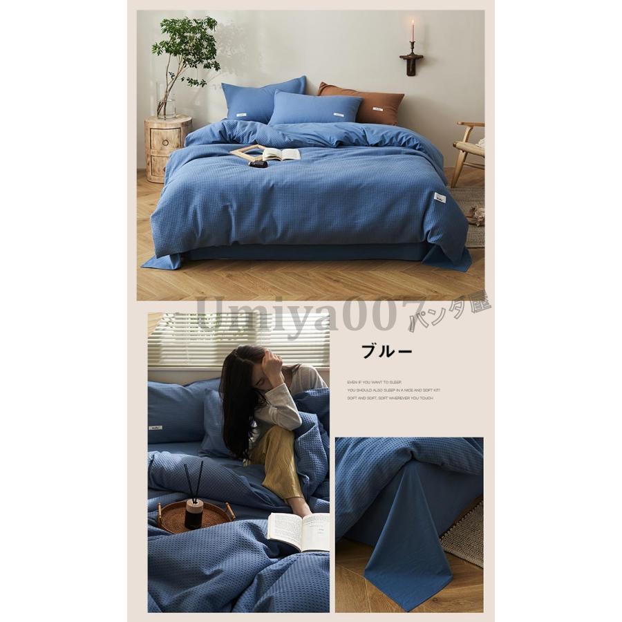 掛け布団カバー ワイドダ ワッフル模様 ベッドツ 枕カバー 布団カバー 寝具カバー 4点 ポテル生地 200×230cm 220×240cm 掛け布団カバー ワイドダ ワッフル模様 ベッドツ 枕カバー 布団カバー 寝具カバー 4点 ポテル生地 200×230cm 220×240cm