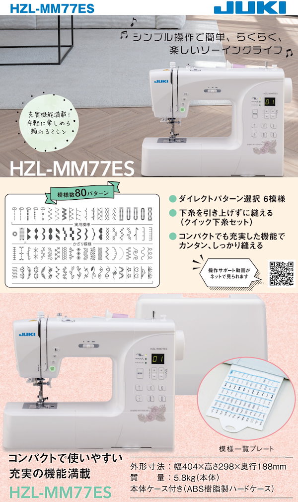 Qoo10] ジューキ 2024年発売！新型モデル！豪華5点特典