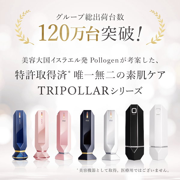 Tri Pollar Pose ジェルセット Tri Pollar Pose ジェルセット
