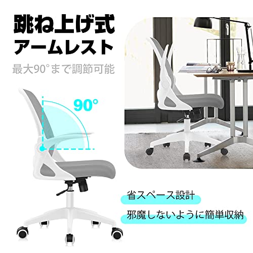 疲れにくいおしゃれなメッシュオフィスチェア テレワークに 疲れにくいおしゃれなメッシュオフィスチェア テレワークに